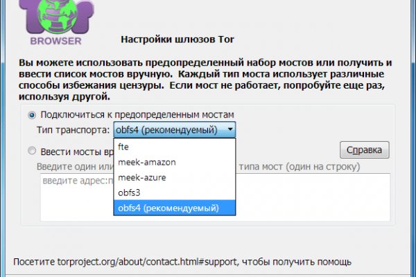 Mega whitenet ссылка