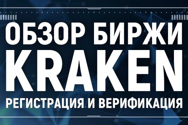Kraken19at