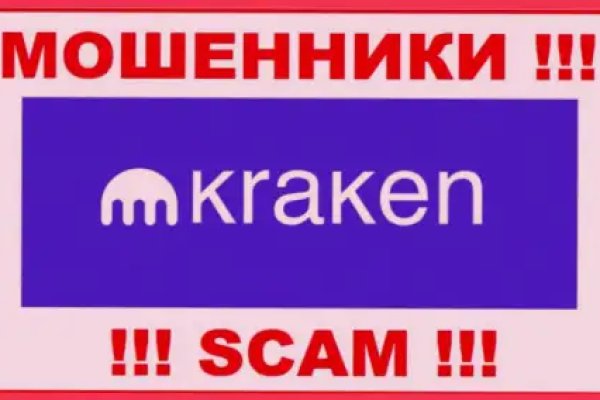 Kraken cc