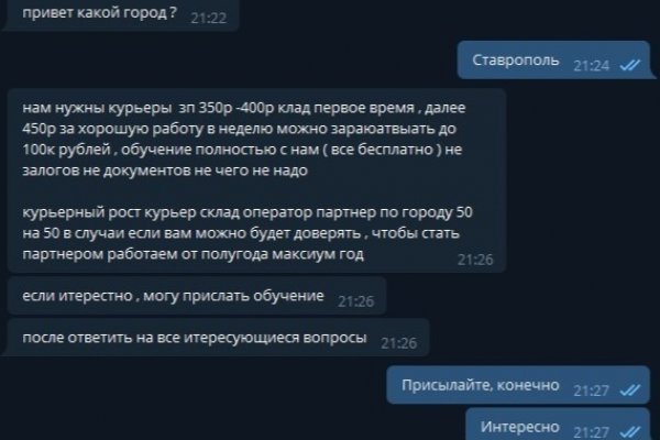 Магазин веществ кракен