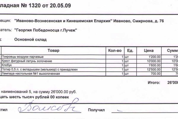 Ссылка на кракен шоп