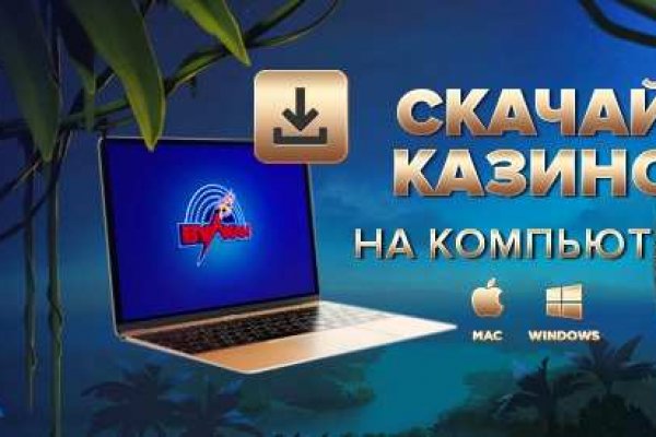 Кракен в обход