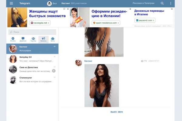 Где брать ссылки на кракен