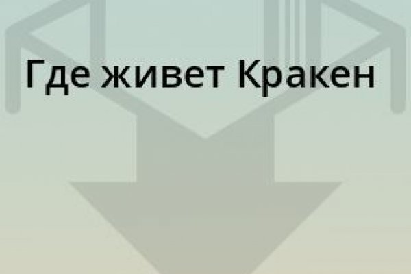 Кракен маркетплейс отзывы