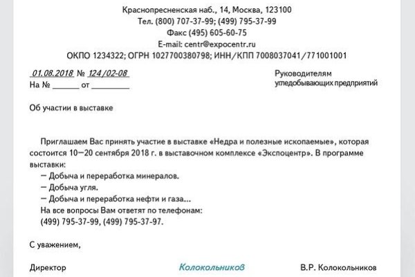 Найти зеркало кракена