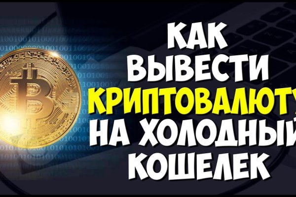Как вывести деньги с кракена маркетплейс