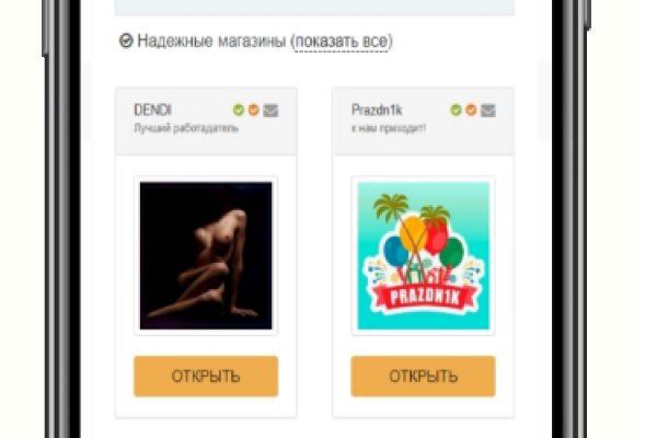 Кракен продает счастье
