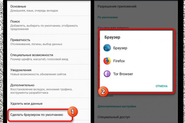 Кракен как войти через тор