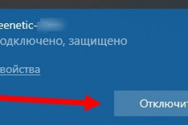 Восстановить доступ к кракену