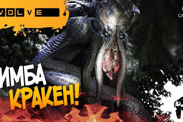 Кракен 20 at