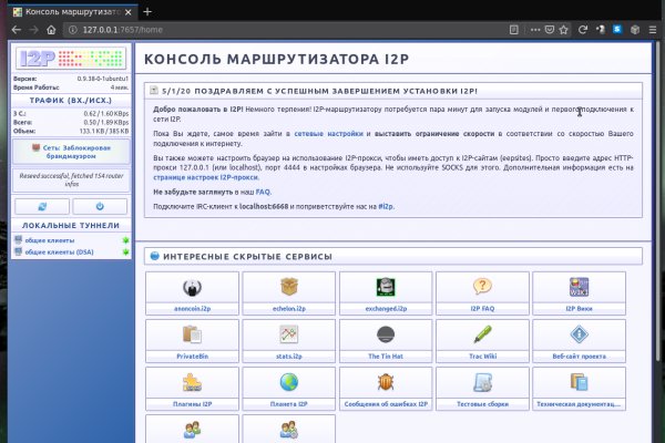 Kraken вход и ссылки
